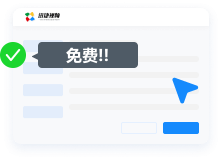 免费试用